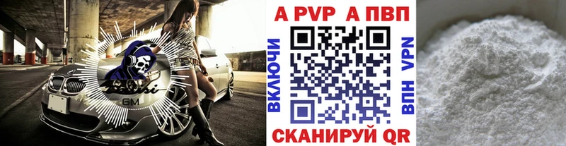 Купить  Новомичуринск  Alpha-PVP кристаллы 