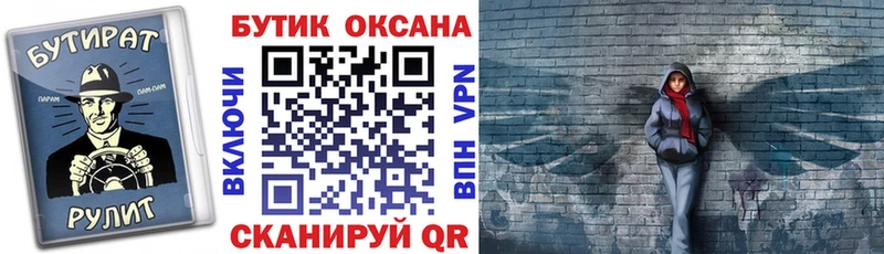 Купить где Новомичуринск БУТИРАТ BDO