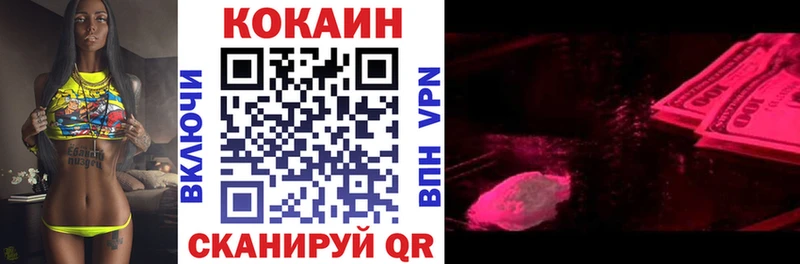 Кокаин 98%  Купить  Новомичуринск 