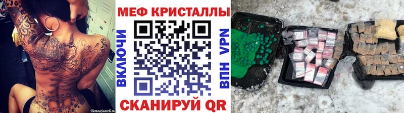 Купить где  Новомичуринск  Меф VHQ 