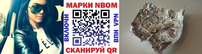 Марки N-bome 1,8мг  Купить где  Новомичуринск 